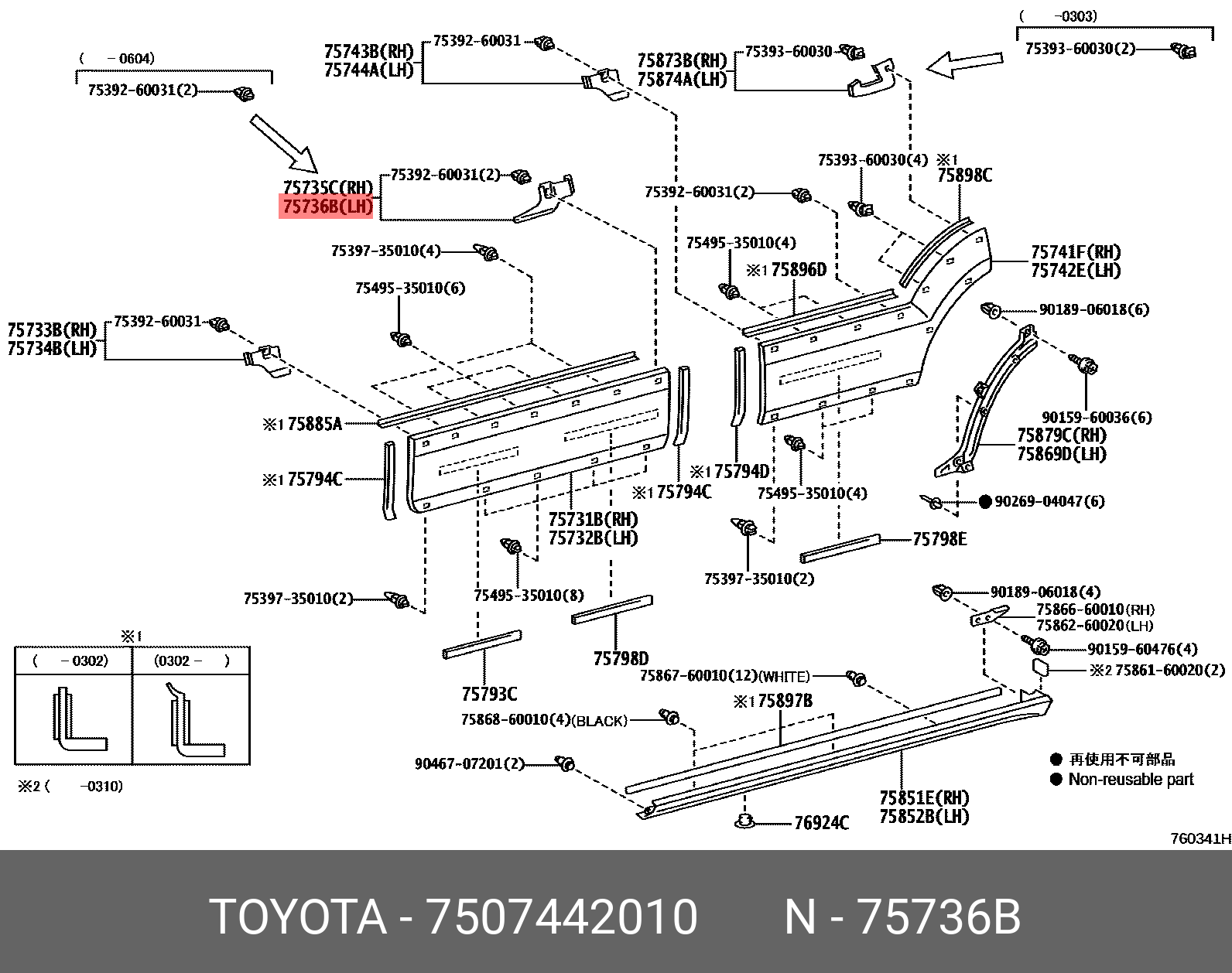 7507442010 TOYOTA МОЛДИНГ КУЗОВНОЙ