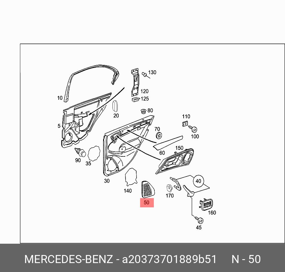 A20373701889B51 MERCEDES-BENZ ПОКРЫТИЕ