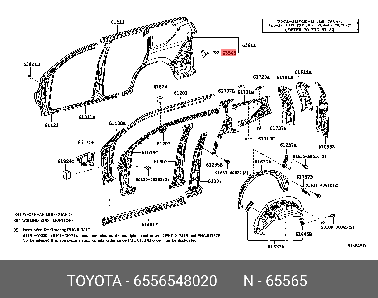 6556548020 TOYOTA PATCH, SIDE PANEL REAR END, RH