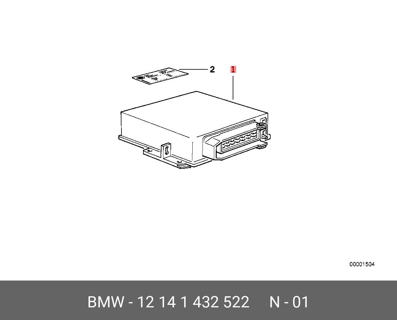 12141432522 BMW Оборотный базовый ЭБУ DME