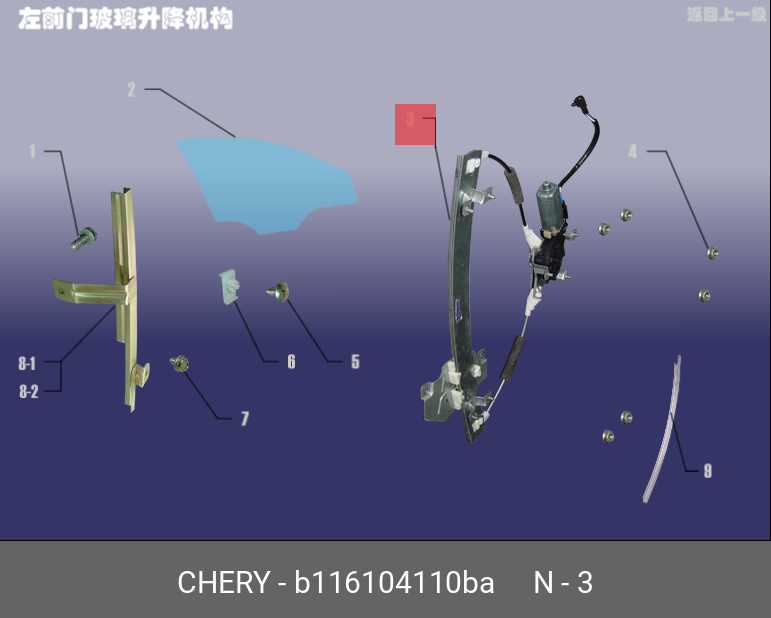 Chery b11. Стеклоподъемник передней левой двери Chery m11. B116104110ba. M11-6104110ba. Регулятор двери.