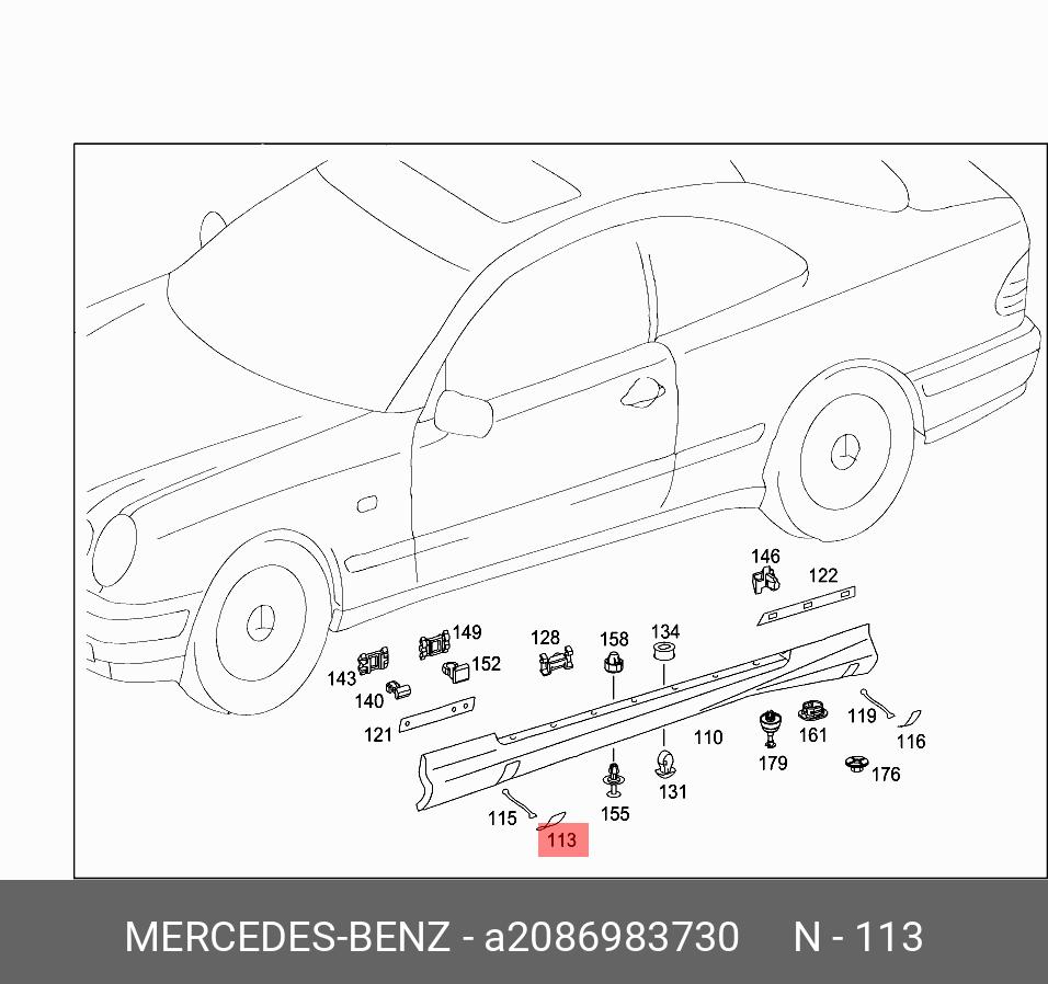 A2086983730 MERCEDES-BENZ крышка
