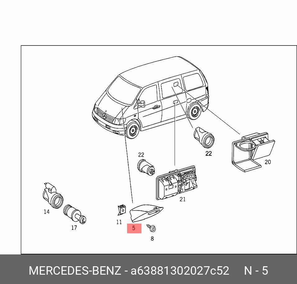 A63881302027C52 MERCEDES-BENZ ПЕПЕЛЬНИЦА