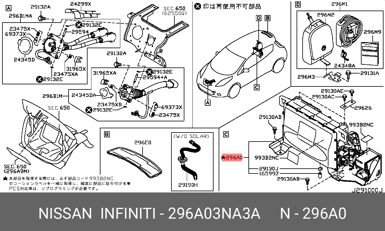296A03NA3A NISSAN CHARGER ASSY-BATTERY
