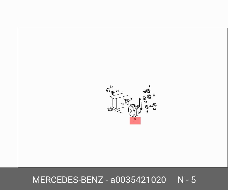 A0035421020 MERCEDES-BENZ Звуковой сигнал