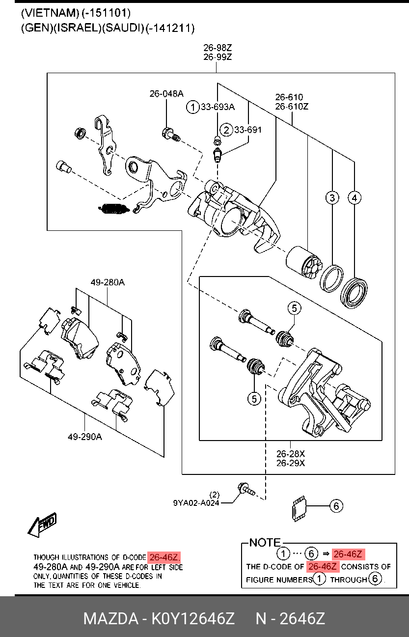K0Y12646Z MAZDA Ремкомплект торм.суппорта задн.