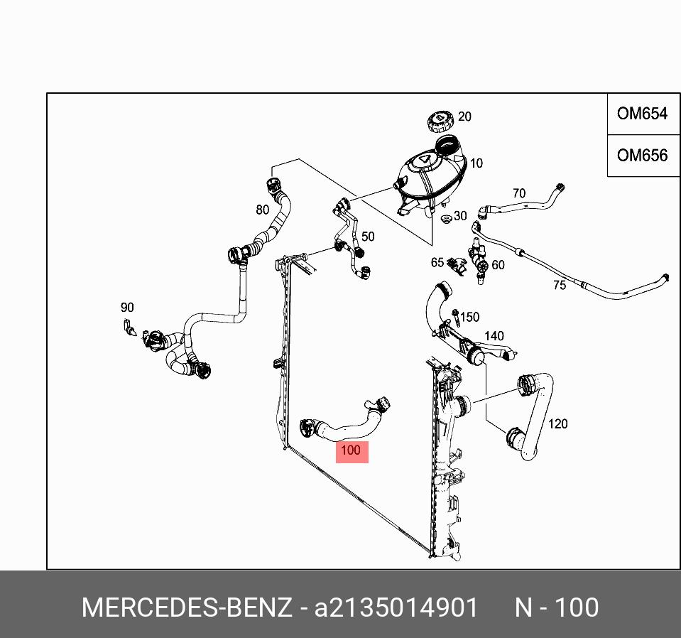 2135014901 MERCEDES-BENZ ШЛАНГ СИСТЕМЫ ОХЛАЖДЕНИЯ