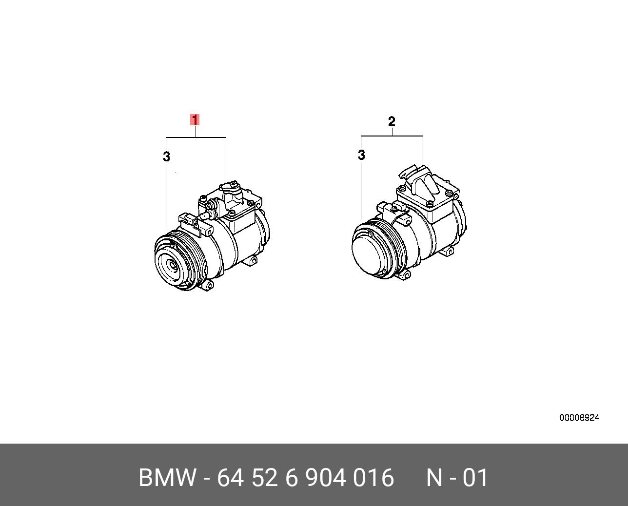 64526904016 BMW Компрессор