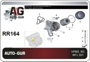RR164 AUTO-GUR Кольцо уплотнительное
