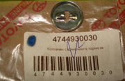 4744930030 DAIHATSU Фиксатор