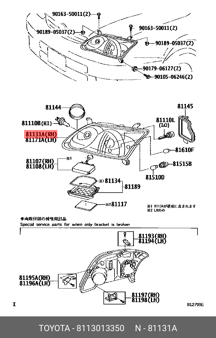 8113013350 TOYOTA ФАРА