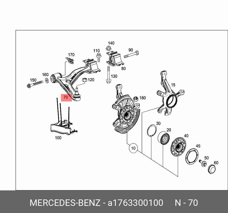 1763300100 MERCEDES-BENZ ТЯГА ПОДВЕСКИ