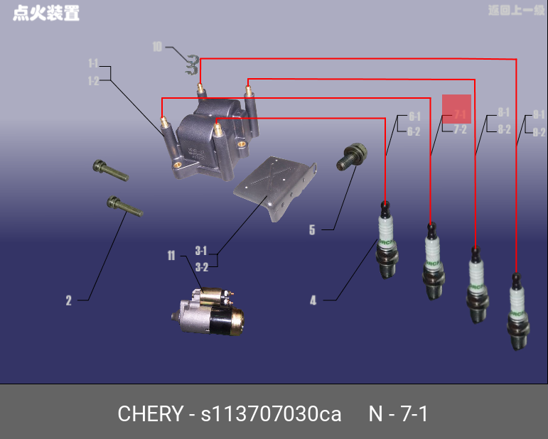 S113707030CA KAIYI ПРОВОД ЗАЖИГАНИЯ ВЫСОКОВОЛЬТНЫЙ (2 ЦИЛ)