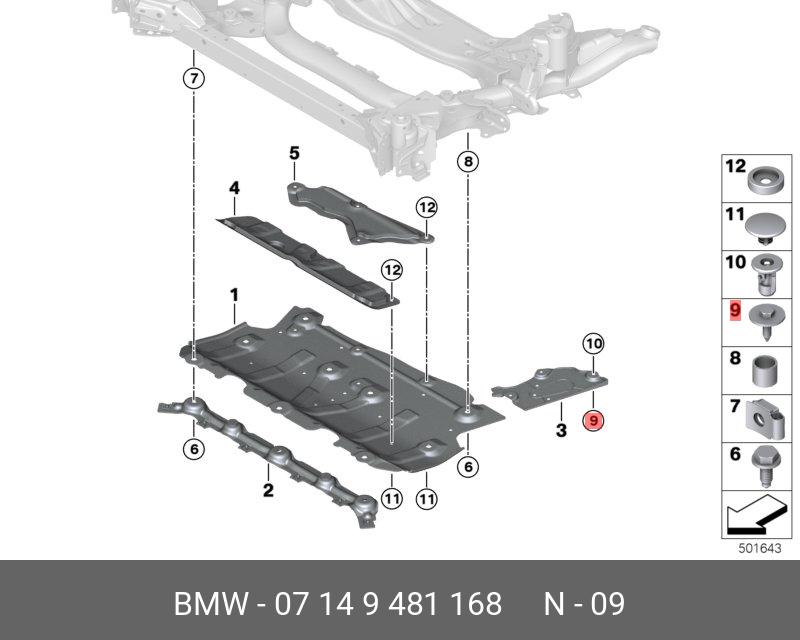 07149481168 BMW Болт крепления