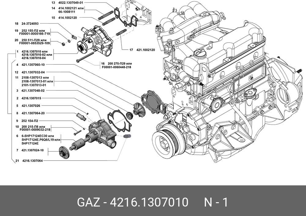 2705-3407004-10. Установка насоса гидроусилителя руля ГАЗ-3302 (с двиг. УМЗ) (Че