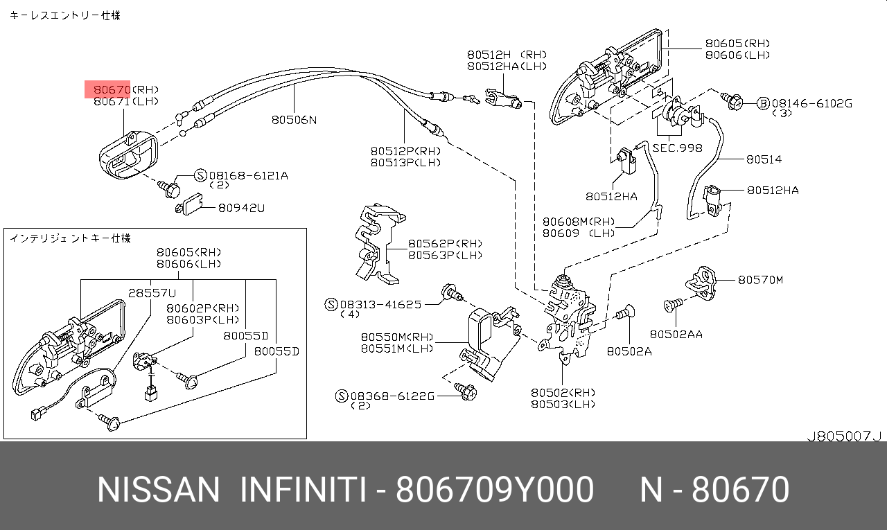 806709Y000 NISSAN РУЧКА ДВЕРИ ПЛАСТМАССОВАЯ