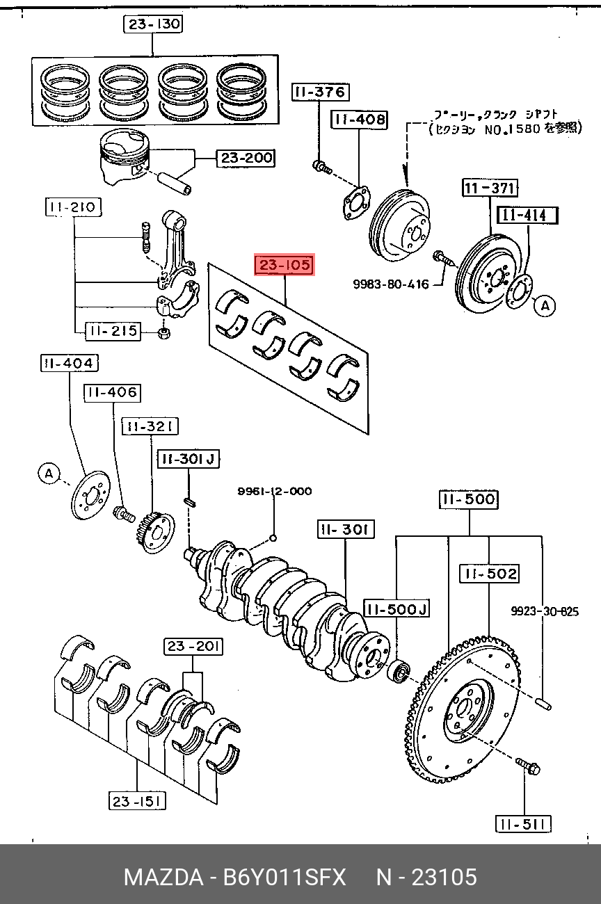 B6Y011SFX MAZDA ПОДШИПНИКИ К-Т