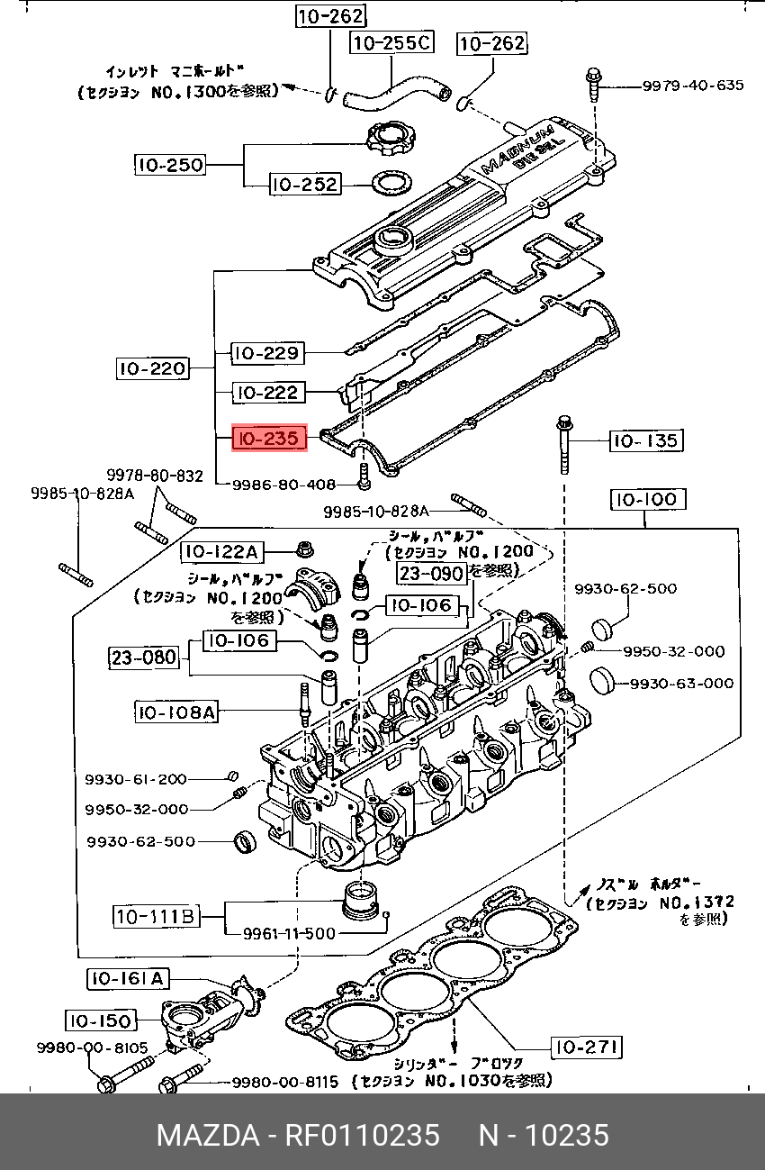 RF0110235 MAZDA Прокладка, крышка головки цилиндра