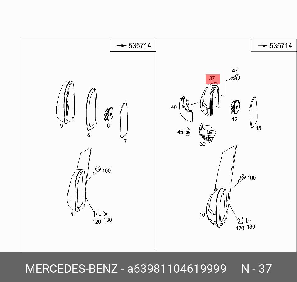 A63981104619999 MERCEDES-BENZ КОРПУС ЗЕРКАЛА ЗАДНЕГО ВИДА