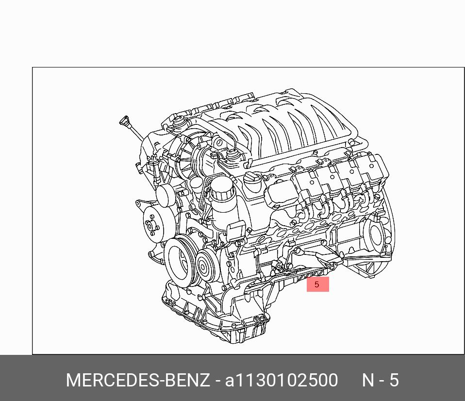 A1130102500 MERCEDES-BENZ МОТОР (ДЕЙСТВИТ. ДЛЯ МОДЕЛИ ШАССИ) купить в  интернет-магазине AvtoTO