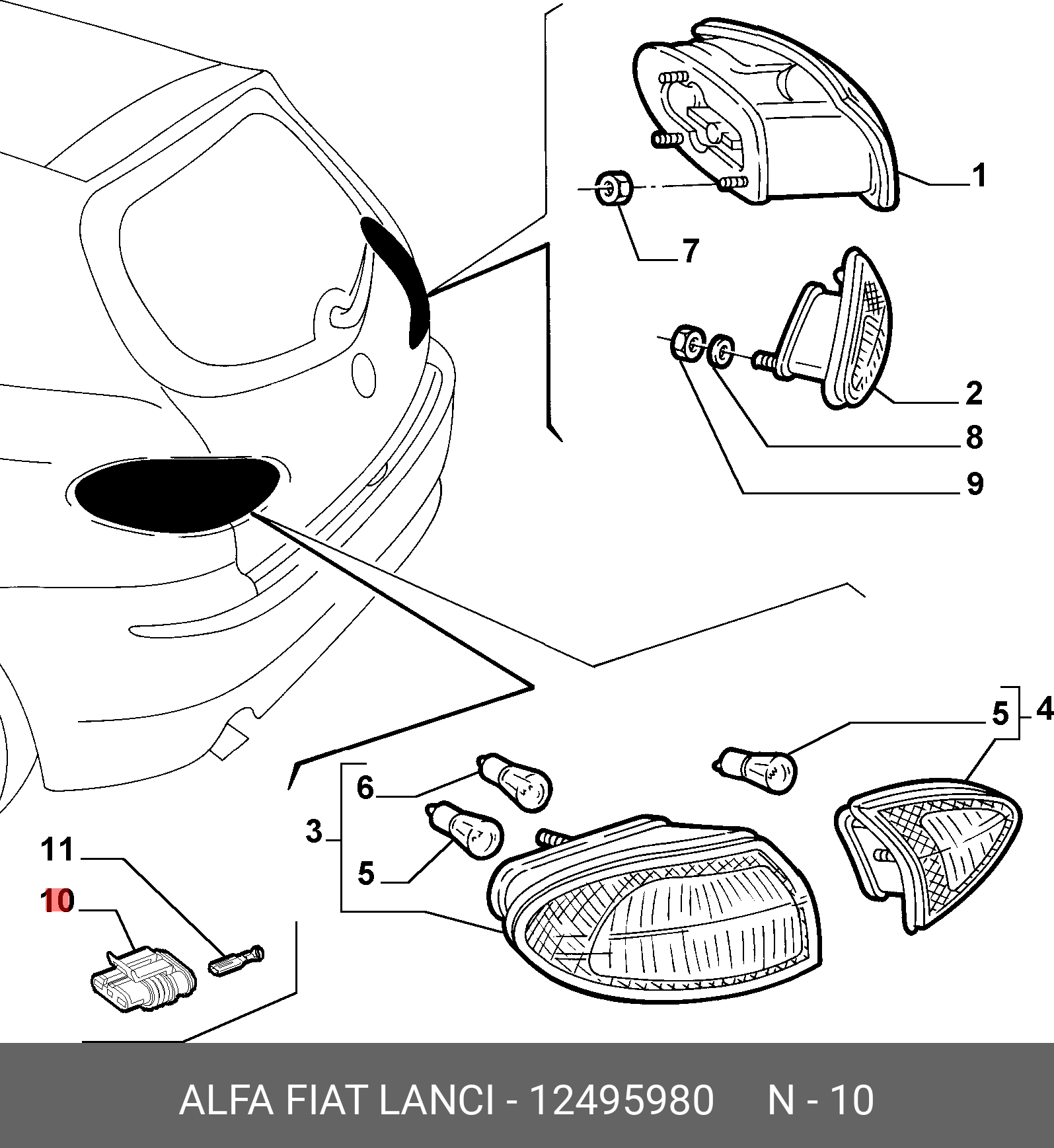 12495980 FIAT/ALFA/LANCIA СОЕДИНЕНИЕ
