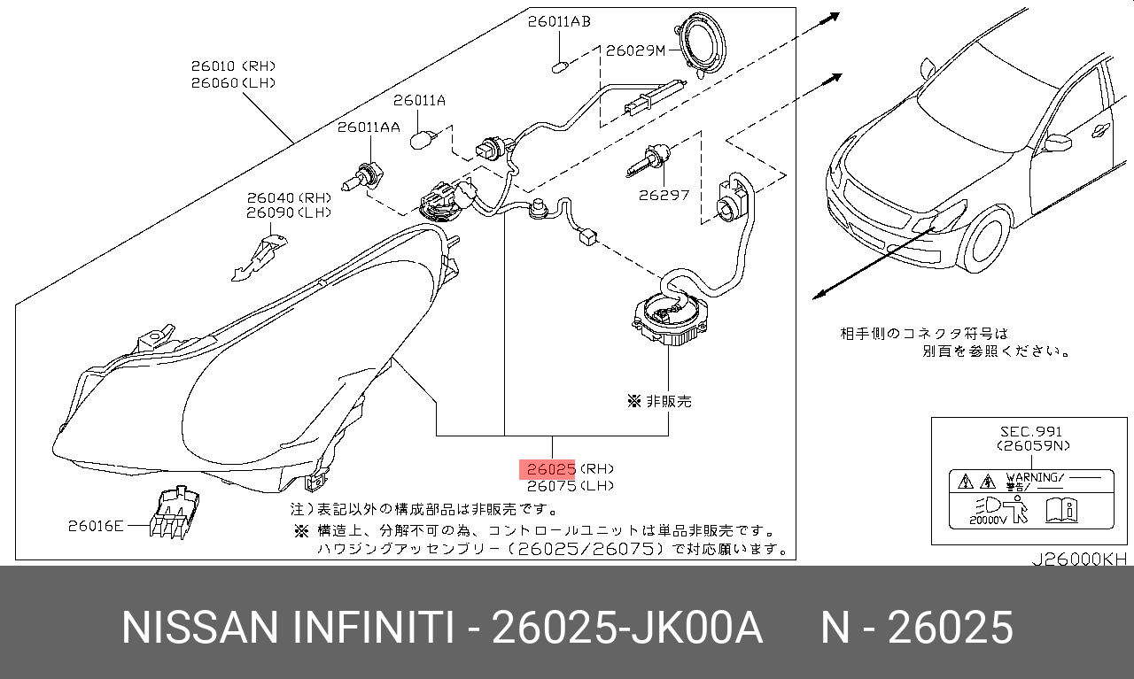 26025JK00A NISSAN Фара головного света