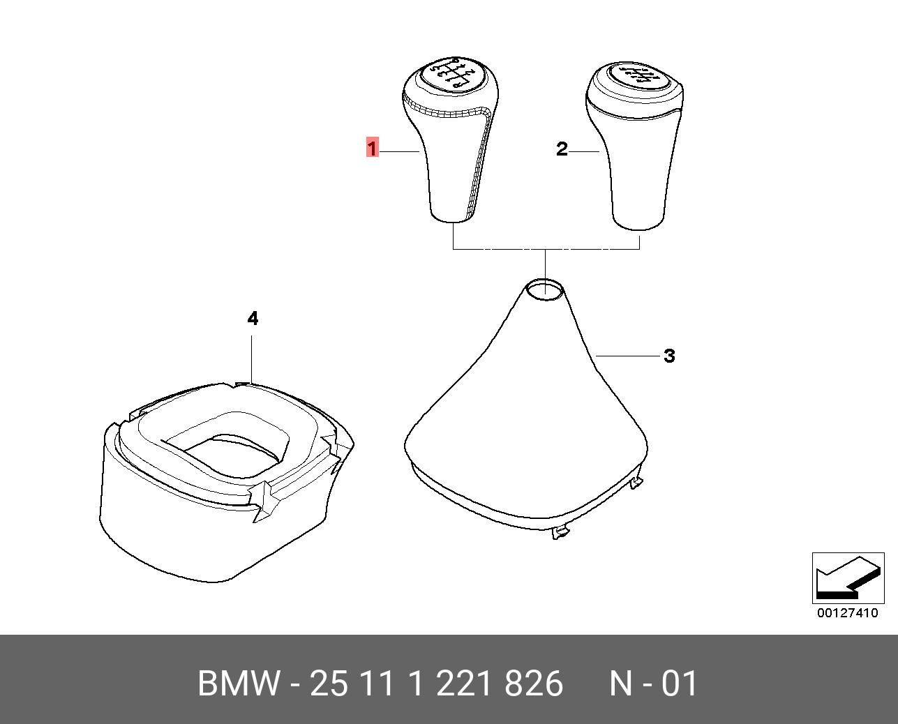 25111221826 BMW Головка рычага ПП кожа/5-ступ.