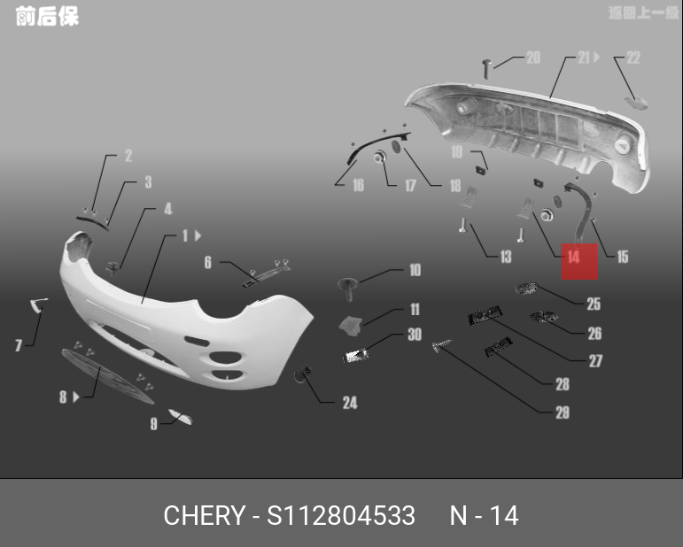 S112804533 CHERY СКОБА Т-ОБРАЗНАЯ БАМПЕРА,МЕТ.