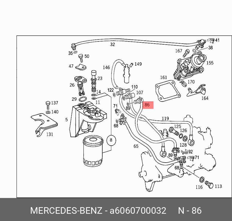 6060700032 MERCEDES-BENZ ТРУБКА ТОПЛИВНАЯ