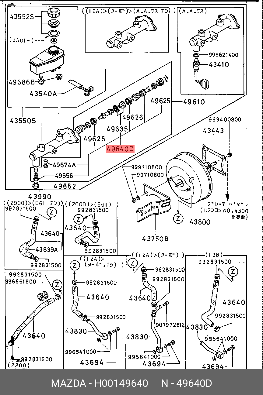 H00149640 MAZDA Деталь