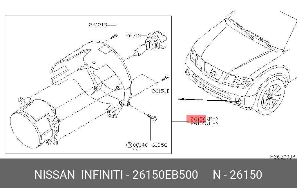 26150EB500 NISSAN Противотуманная фара