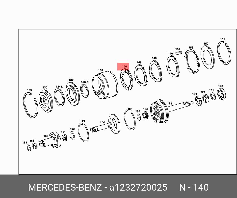 A1232720025 MERCEDES-BENZ ФРИКЦИОН АКПП
