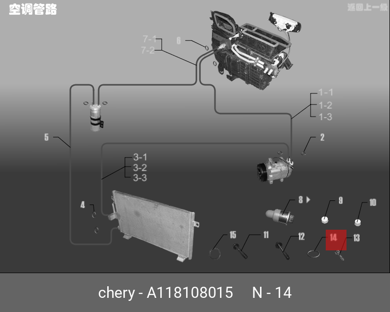 УПЛОТНИТЕЛЬНОЕ КОЛЬЦО JETOUR A118108015