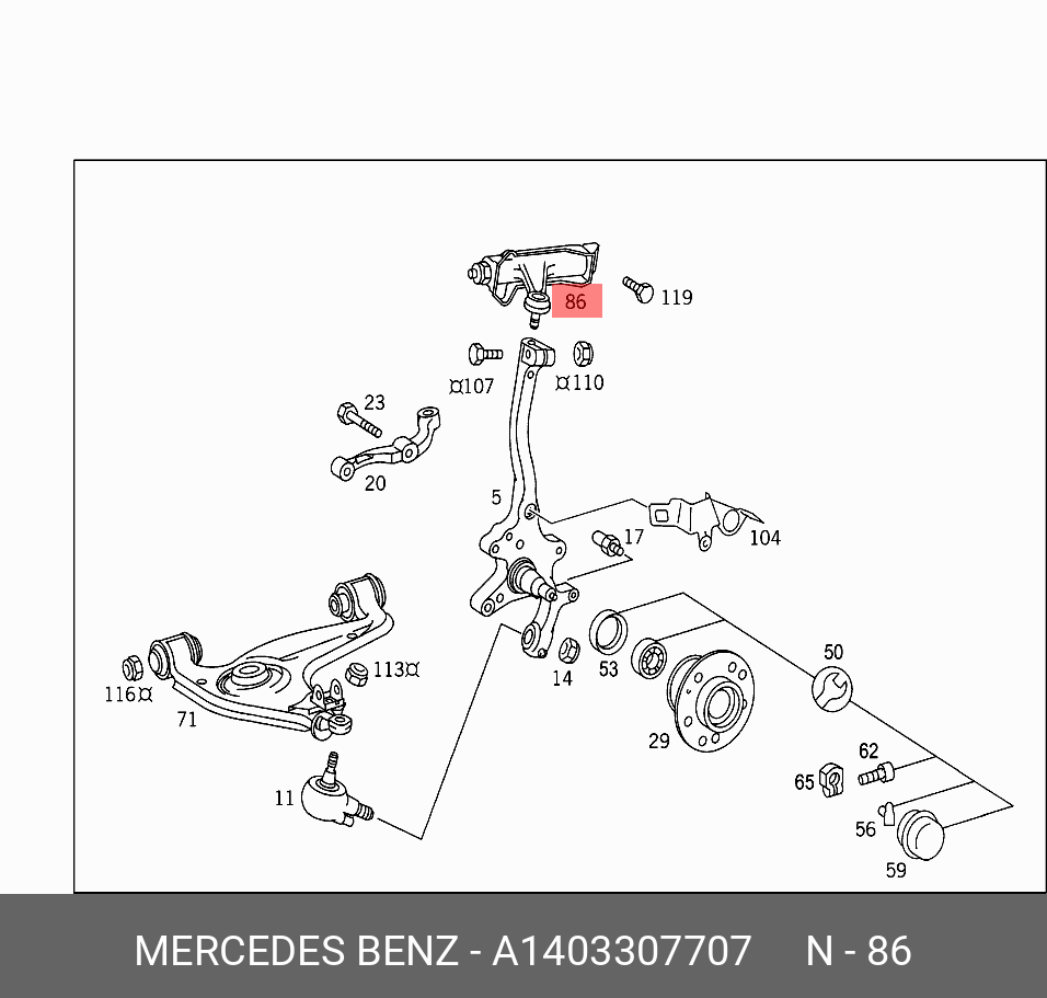 A1403307707 MERCEDES-BENZ TRUCKS РЫЧАГ ПОДВЕСКИ
