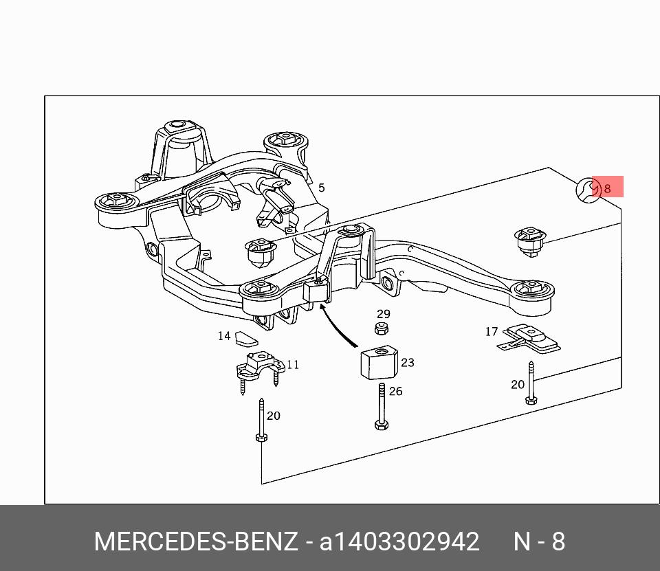 1403302942 MERCEDES-BENZ КОМПЛЕКТ РЕМОНТНЫЙ ПОДРАМНИКА