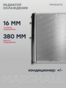 M4954070 MARSHALL Радиатор охлаждения CITROEN C3 02- PEUGEOT 207 06- 208 12- 2008 13- ()