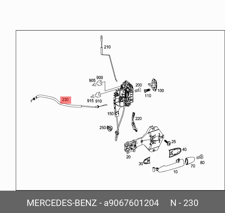 9067601204 MERCEDES-BENZ ТРОС ЗАМКА ДВЕРИ