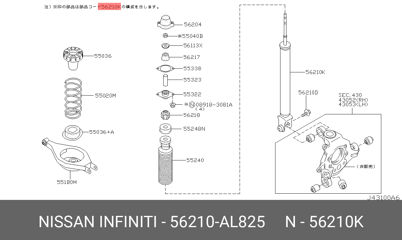 56210AL825 NISSAN 