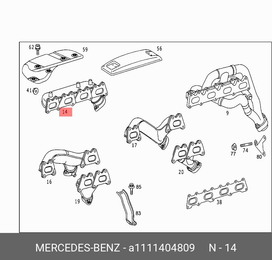 1111404809 MERCEDES-BENZ КОЛЛЛЕКТОР ВЫПУСКНОЙ