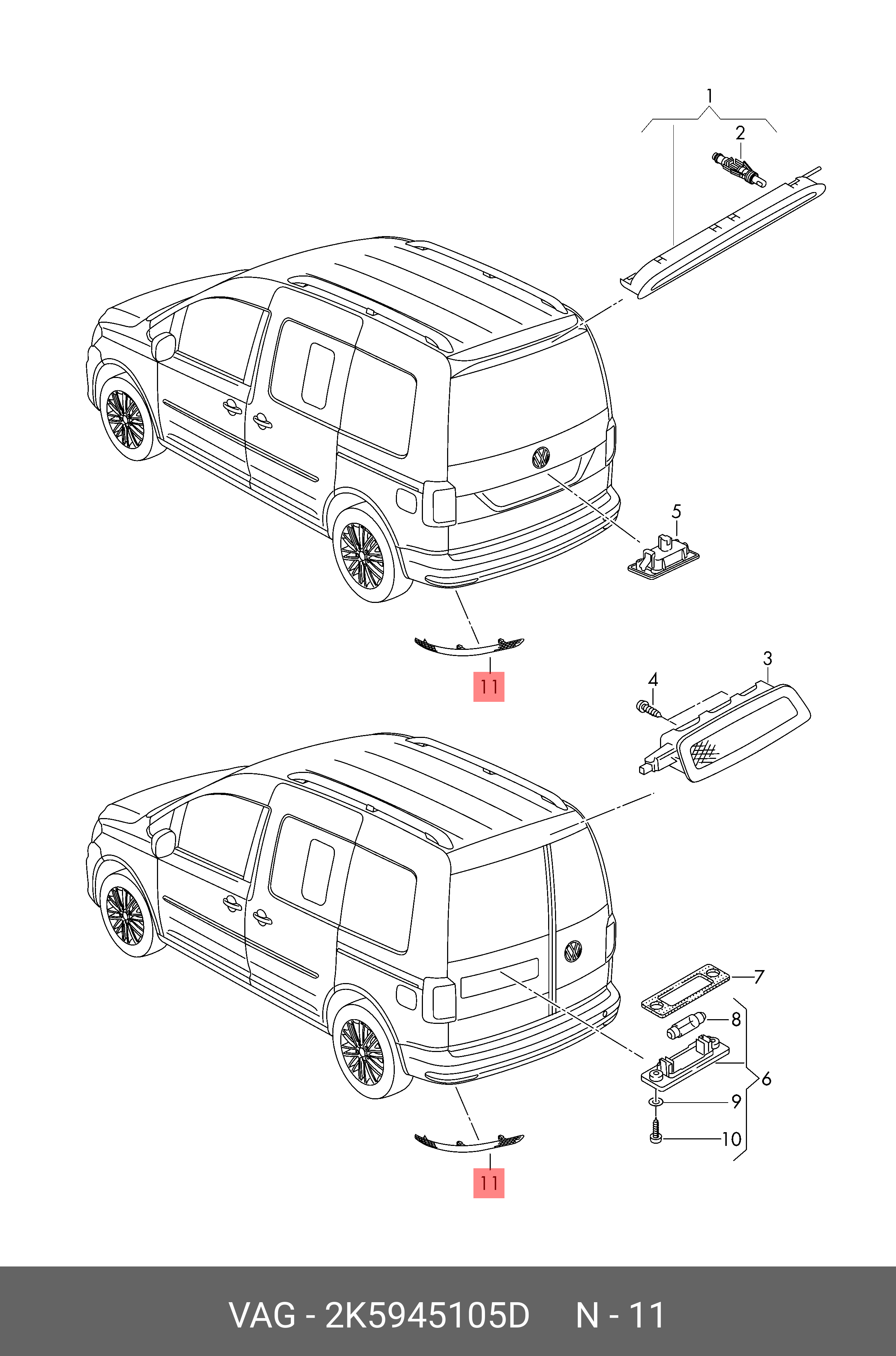 2K5945105D VAG Фонарь (светодиодный)