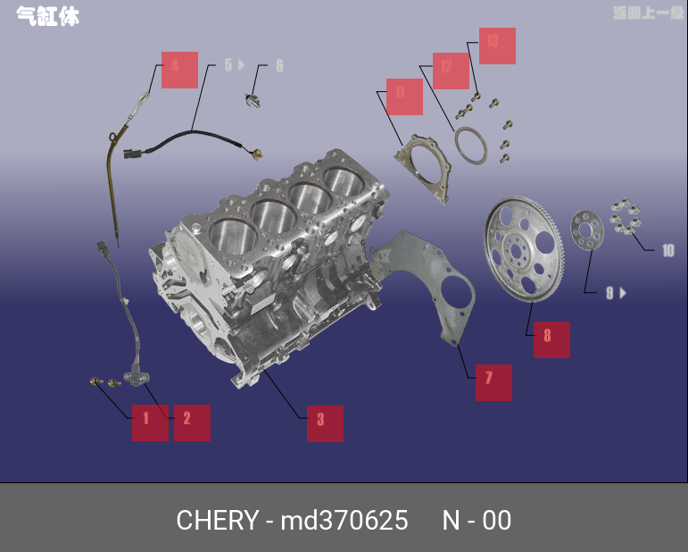 MD370625 CHERY МАХОВИК CH TIGGO, EASTAR 4G64 MT - [sku=MD370625]