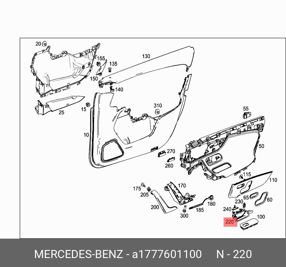 A1777601100 MERCEDES-BENZ внутренняя ручка (ДВЕРЬ СЛЕВА)