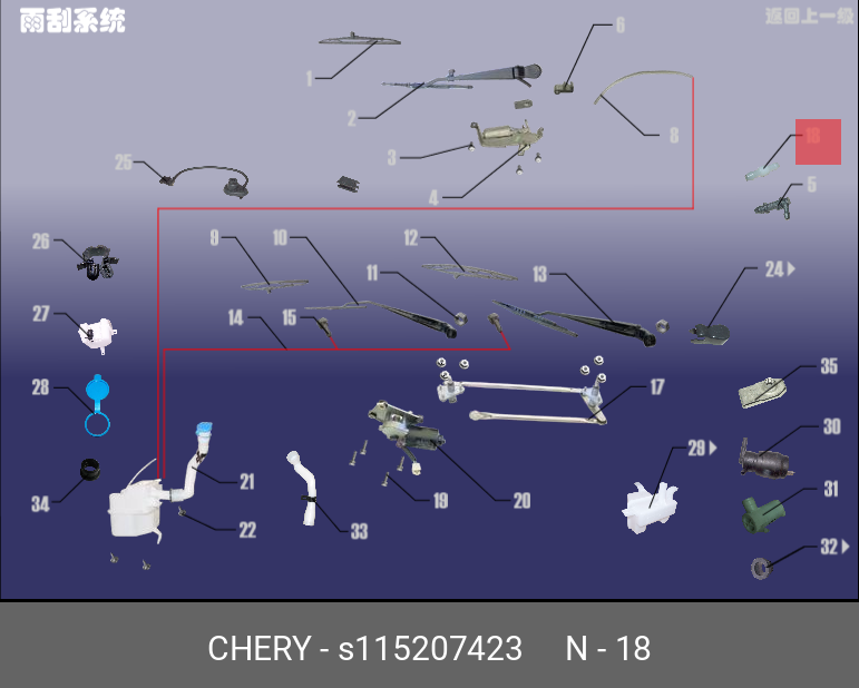 S115207423 CHERY ПЕРЕХОДНИК
