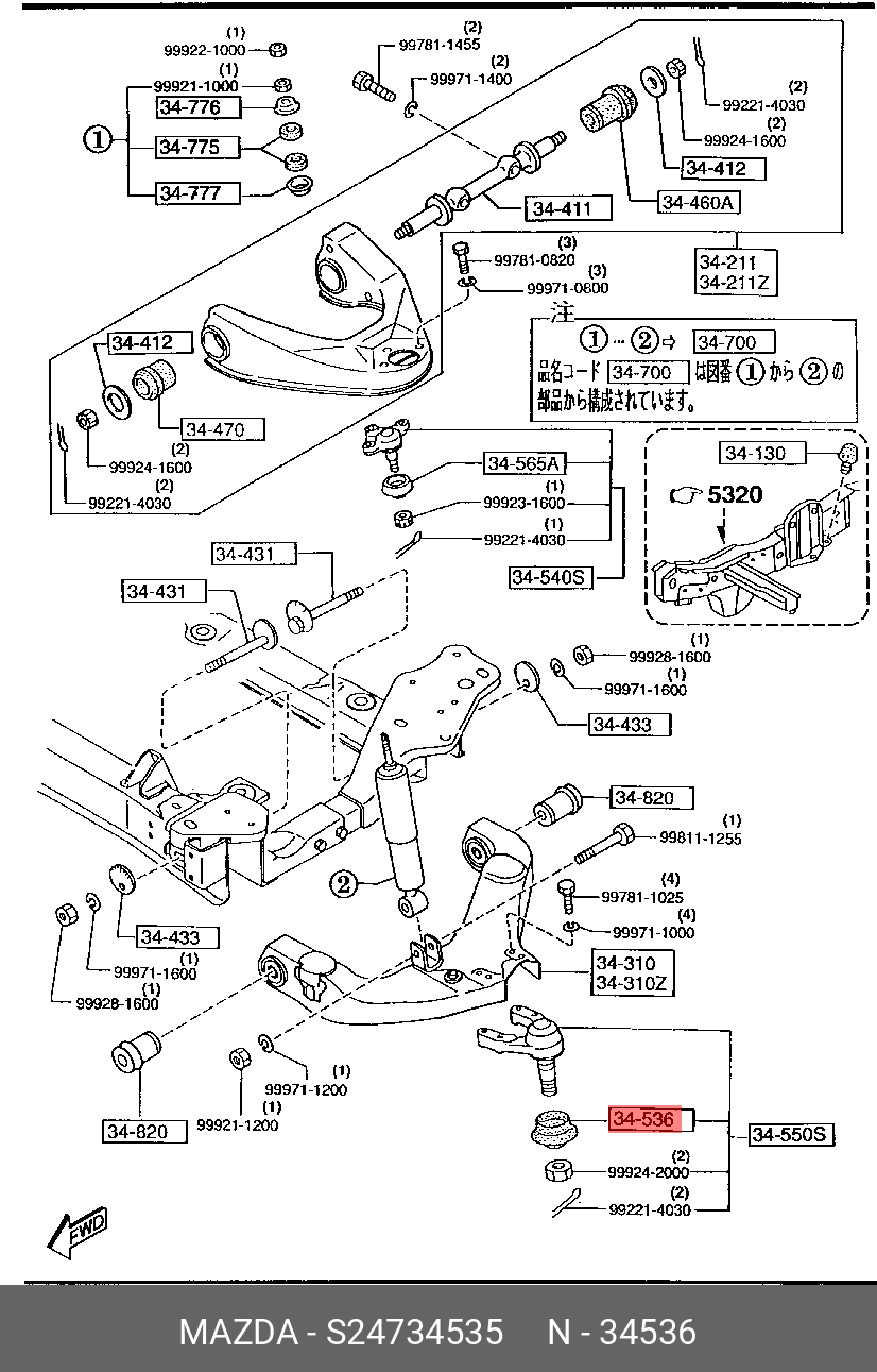 S24734535 MAZDA ПЫЛЬНИК РУЛЕВОГО МЕХАНИЗМА