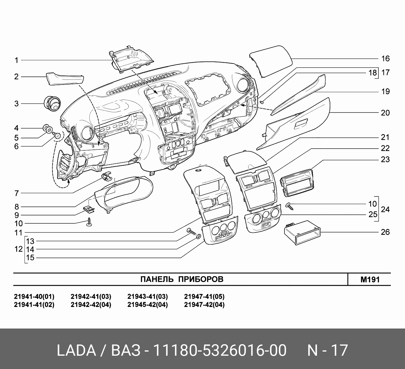 11180532601600 LADA Коробка для вещей