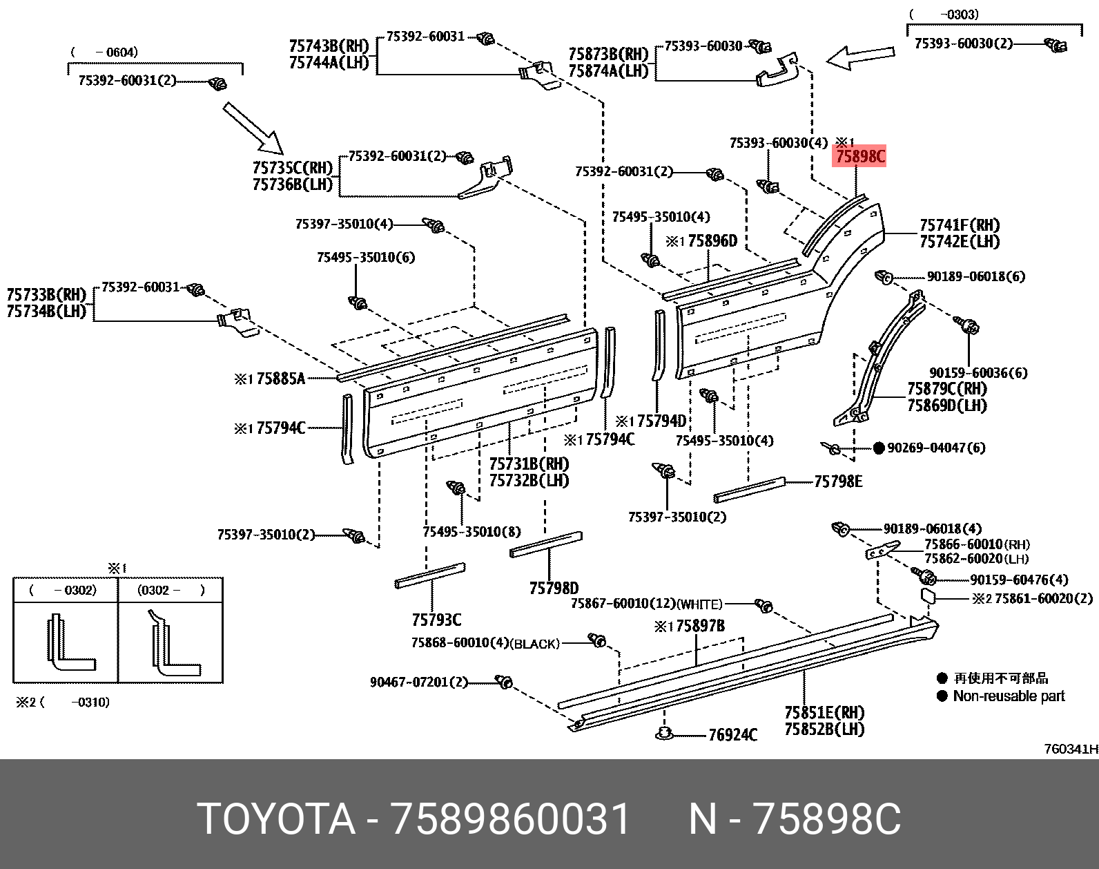 7589860031 TOYOTA НАКЛЕЙКА ДЕКОРАТИВНАЯ