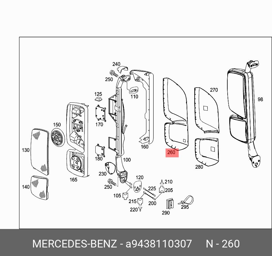 A9438110307 MERCEDES-BENZ КРЫШКА ЗЕРКАЛА КАБИНЫ
