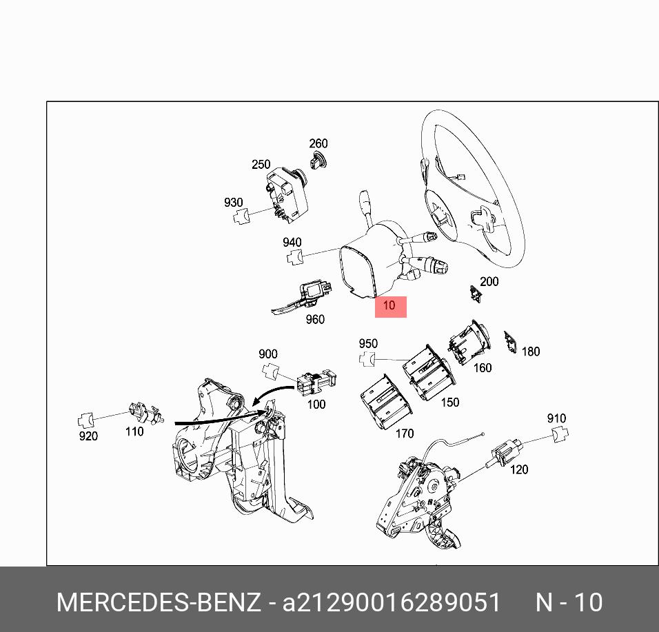 A21290016289051 MERCEDES-BENZ БЛОК УПРАВЛЕНИЯ КОЛОНКИ РУЛЕВОЙ