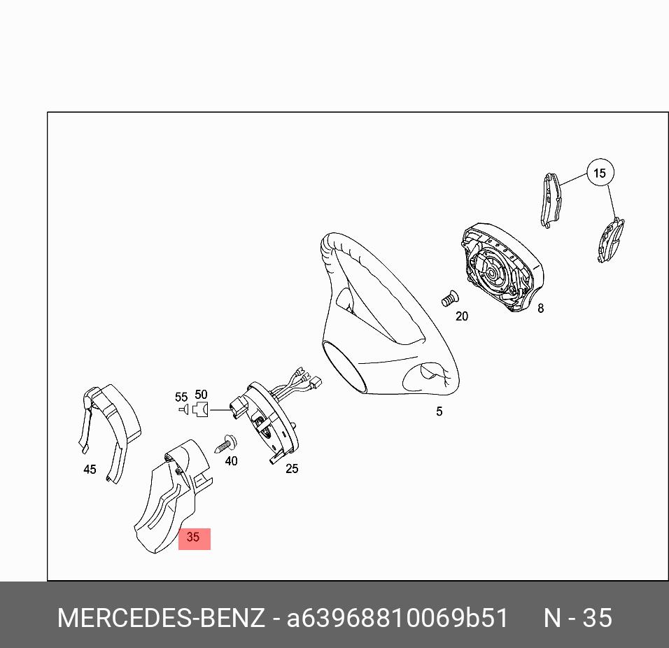 A63968810069B51 MERCEDES-BENZ НАКЛАДКА КОЛОННЫ РУЛЕВОЙ