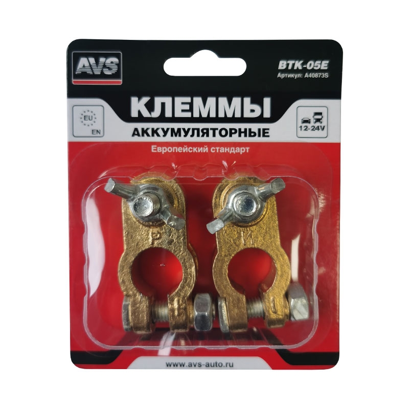 A40873S AVS Клеммы АКБ AVS BTK-05E (EURO), шт